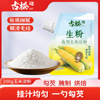 古松食品 古松 玉米淀粉 200g*3袋