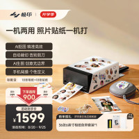 xprint AI贴纸照片打印一体机S1