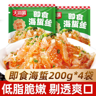 天海藏 即食海蜇丝200g/袋 凉拌鲜脆爽口凉菜方便夜宵下酒菜  海蜇丝200g*4袋