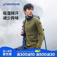 迪卡侬 户外美利奴羊毛速干T恤男运动服滑雪登山长袖内衣-5217553