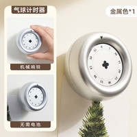 多巴胺磁吸厨房计时器