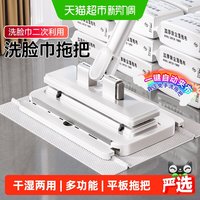 88VIP：益伟 洗脸巾拖把2026新款家用干湿两用可夹抹布多功能一拖地净神器