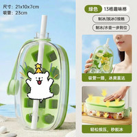 按压式冰壶冰格食品级