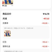 订单截图缩略图