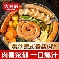 天海藏 德式烤肠拼盘450g*2盒