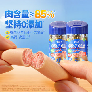 美时多 牛肉肠宝宝零食火腿肠儿童肉肠无添加淀粉香肠原味150g