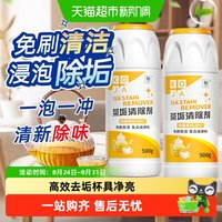 88VIP：KOJA 茶垢清洁剂茶具茶渍食品级茶具专用活氧去水垢