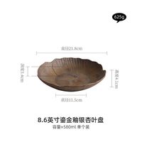 窑变鎏金荷花陶瓷盘