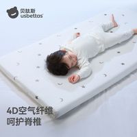 贝肽斯 儿童床垫小宝宝可用护脊春秋季抚眠床褥开学季必备超柔睡垫