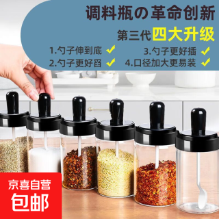 京喜自营-专用品牌 调料瓶厨房家用勺盖一体调味油壶盐味精调料盒组合套装定量调料瓶 随机 180ml*1