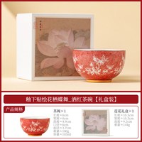 花栖蝶舞陶瓷主人杯