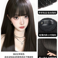 TREE 漫画刘海假发女片自然前额全真发空气轻薄增发量齐刘海补发假刘海