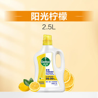 滴露 多效衣物除菌液洗衣专用杀菌除螨防霉灭流感病毒