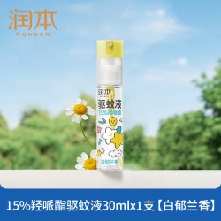 润本 派卡瑞丁驱蚊液防蚊虫喷雾户外垂钓便携驱蚊水花露水防水防汗