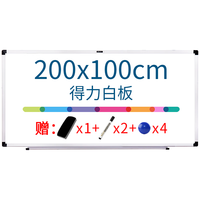 deli 得力 33148 纤维板芯白板 200*100cm
