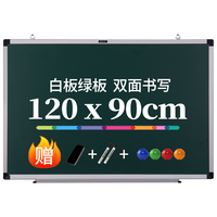 得力 120*90cm双面磁性可擦挂式白板/黑板/粉笔绿板/写字板 家用儿童教学办公黑板7865B