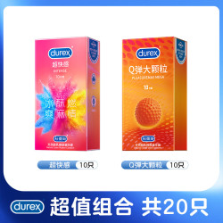 杜蕾斯 intense超快感避孕套 超快感10+q弹大颗粒10