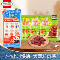 荷美尔 川香小烤肉30g/袋*4