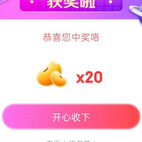 京东珍酒自营、直播间抽 20 京豆