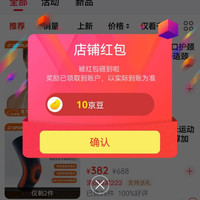 斯伯铠医疗旗舰店 关注十京豆