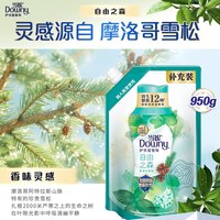 88VIP：Downy 留香珠多规格12周持久留香洗衣液伴侣非柔顺剂洗衣香氛香珠