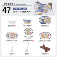 波西米亚风陶瓷碗碟套装