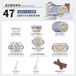 波西米亚风陶瓷碗碟套装