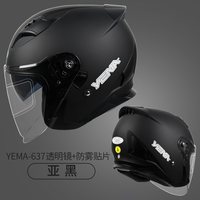 移动端：野马 3C认证摩托车头盔男女电动车四季通用全盔冬季骑行帽半盔