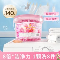 植护 洗衣凝珠家用洗衣液男女留香珠持久留香洗衣球官方旗舰店正品