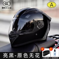 君豪龙 新国标3C认证电动摩托车头盔男女士冬季保暖三c全盔电瓶车安全帽