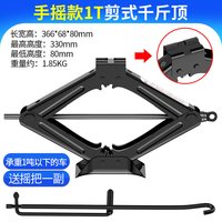 移动端：佑凌 五菱宏光/S/S1/s3荣光V新卧式千斤顶手摇换胎专用工具随车工具套