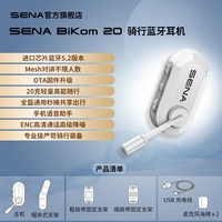移动端：SENA 塞纳BIKOM20自行车头盔蓝牙耳机骑行运动专用骨传导耳机平替