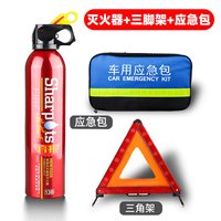 移动端：杰士 车载消防安全应急包套装汽车救援用急救箱工具包车内年检必备用品