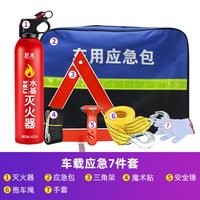 移动端：巨木 车载应急包工具套装汽车救援车辆急救安全包车用车内随车自驾装备