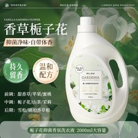 Algn 栀子酵素洗衣液