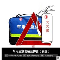 移动端：卡西奴 车载应急包消防安全套装汽车救援用急救箱工具包车内年检必备用品