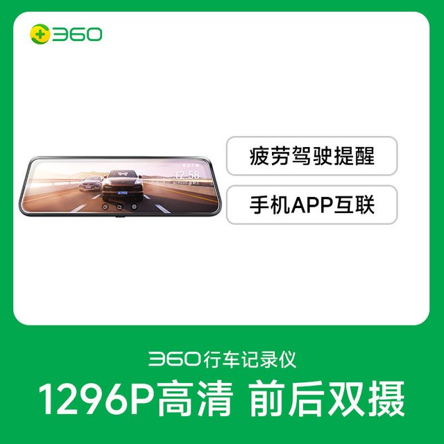 移动端：360 M系列 M320 行车记录仪