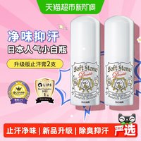 88VIP：杜得乐 2倍消臭 止汗膏  20g