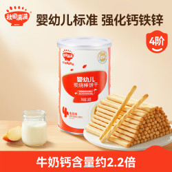 秋田满满 宝宝零食婴幼儿炭烧棒130g饼干儿童磨牙手指饼干儿童营养饼干