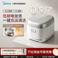 88VIP：美的 MB-RE362LS 低糖电饭煲 3L
