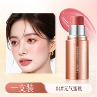 靓妮诗 自然裸妆多用膏水光腮红 04#元气蜜桃腮红*1支装