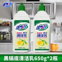 活力28 锅底除黑垢清洁剂不锈钢瓷砖清洗神器重油污清洁乳