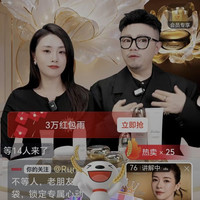 法国娇韵诗 直播10兜