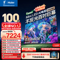 海尔 100H6C 240Hz高刷 MiniLED 100英寸4K电视