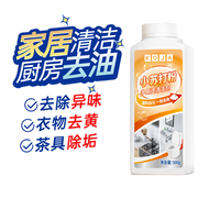 88VIP：KOJA 小苏打粉清洁去污渍剂洗衣机厨房油污净小白鞋锅底黑垢茶垢去油王
