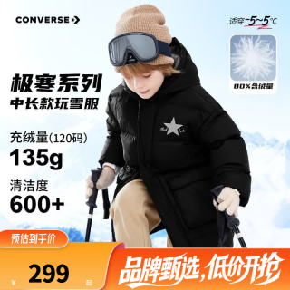 匡威 童装男童中长款加厚羽绒服冬季新品儿童羽绒服保暖外套 正黑色 160 /76