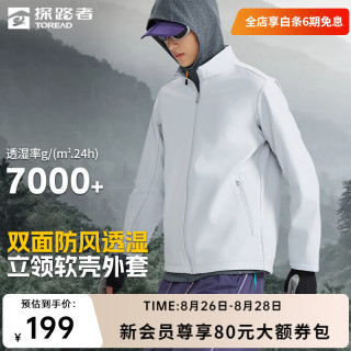 探路者 软壳外套户外运动徒步登山服防风防泼水高弹立领男士休闲抓绒外套 山影灰 XL