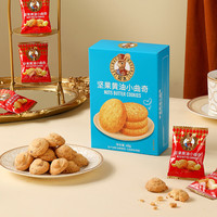 如水食品 如水坚果黄油小曲奇60g 经典烘焙饼干糕点 早餐下午茶休闲零食