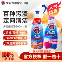 大公鸡管家 大公鸡衣领净强力去污去黄洗衣液去顽固污渍净衣物去油渍清洁剂