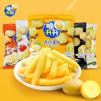 脆升升 混合口味 薯条  20g*10包 箱装 200g